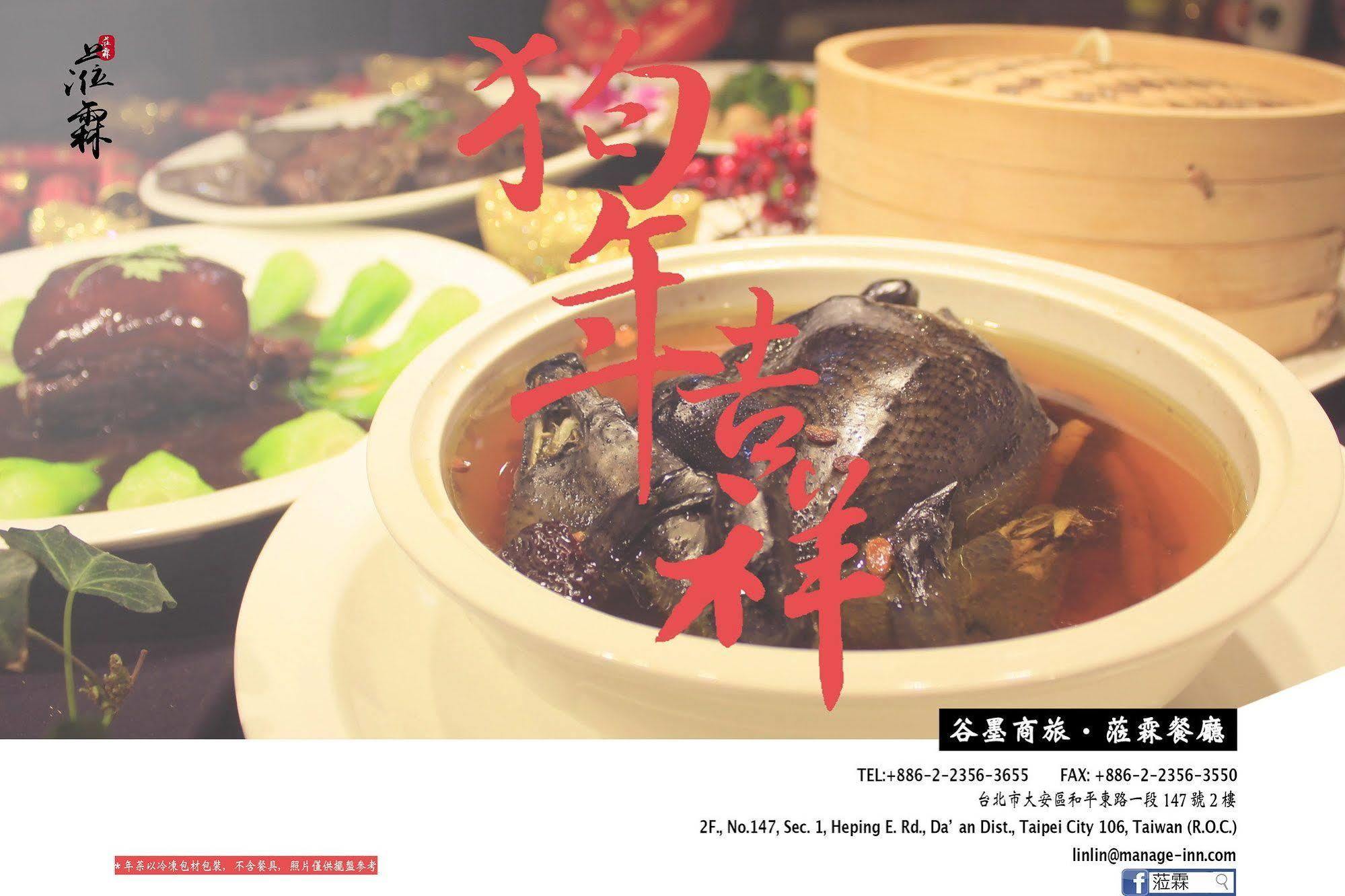 Goodmore 3* Taipei